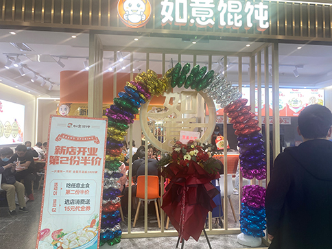 热烈祝贺湖北武汉如意馄饨四新万达店盛大开业！